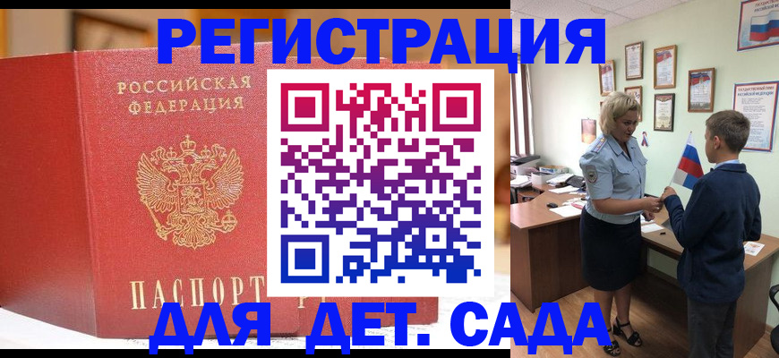 прописка законно в Лукоянове
