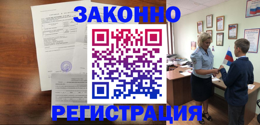прописка иностранных граждан в Лукоянове